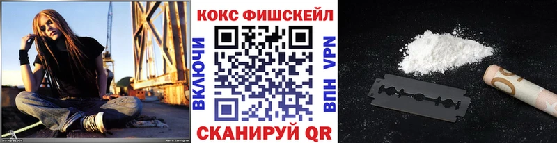COCAIN Fish Scale купить наркоту Таганрог