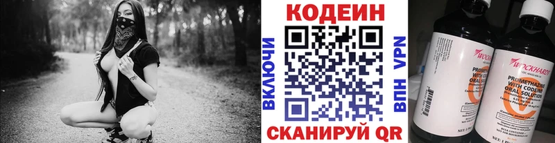 Кодеиновый сироп Lean Purple Drank  купить наркотик  Таганрог 