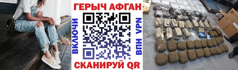 закладка  блэк спрут ONION  Героин Афган  Таганрог 