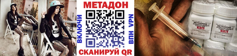 МЕТАДОН белоснежный  где можно купить наркотик  МЕГА   Таганрог 